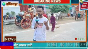 हस्तिनापुर मैं निकाली गई महर्षि वाल्मीकि की शोभा यात्रा मनाया गया प्रकट दिवस रही सुन्दर सुन्दर झांकी