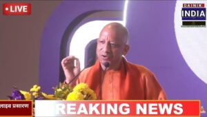 योगी सरकार का भू-माफियाओं पर सबसे बड़ा प्रहार: 24 घंटे का अल्टीमेटम, अवैध कब्जा छोड़ा नहीं तो संपत्ति जब्ती और कमाई सरकार के खाते में