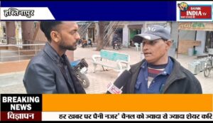 🔥 हस्तिनापुर में “रातों-रात कब्जा कांड”! सरकारी जमीन पर डाला लैंटर, प्रशासन पर उठे सवाल