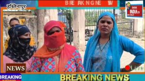 हस्तिनापुर: स्मार्ट मीटर के ‘झटकों’ से जनता बेहाल, बिजली घर पर किया जोरदार प्रदर्शन