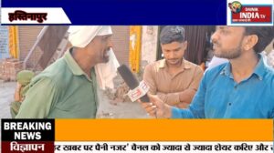 मेरठ: खेड़ी कलां में 158 हेक्टेयर सरकारी भूमि पर भू-माफियाओं का कब्जा, ग्रामीणों ने जिलाधिकारी से लगाई गुहार