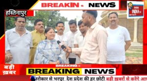 हस्तिनापुर में योग दिवस का भव्य आयोजन: चेयरमैन सुधा खटीक सहित गणमान्य नागरिकों ने किया योगाभ्यास