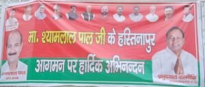 मवाना में सपा का पीडीए कार्यकर्ता सम्मेलन आयोजित, पूर्व विधायक योगेश वर्मा और प्रभु दयाल बाल्मीकि रहे मौजूद